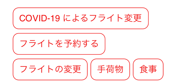 アジア ava エア 【エアアジア】いざという時に担当者とのライブチャットに繋ぐ方法